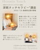 癒しの技術で繋がる未来「良質な睡眠のために家族の力になりたい」