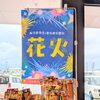 夏休みはおうちで花火！お買得花火セットのご案内
