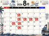 「8月の定休日のご案内」