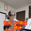 💝レッスン風景　初めての曲は一緒に音読みを🎵（八千代市ピアノ教室　八千代緑が丘ピアノ教室　ピアノ教室　音楽教室　シニアピアノ　リトミック　ピアノdeクボタメソッド　ソルフェージュ　絶対音感　ピティナ　コンクール　ステップ　音大受験）
