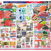 8/4(火)・5(水)　夏に食べたい『さっぱり涼味』