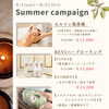 暑い夏を頑張るお肌と身体にリセット時間を🌿‬
