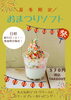 「おまつりソフト🍦【倉敷の雑貨屋さん　夏スイーツ　ソフトクリーム　カフェ】」
