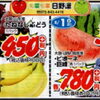 【週末の入荷情報】7/31・8/1の新鮮フルーツ入荷予定！巨峰・すいか登場🍇🍉新鮮果実 日野屋（ビオルネ枚方地下1階）
