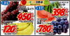 「【週末の入荷情報】7/31・8/1の新鮮フルーツ入荷予定！巨峰・すいか登場🍇🍉新鮮果実 日野屋（ビオルネ枚方地下1階）」