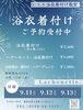 着付けと着付け教室「【酒田花火大会】浴衣着付け 承り中！！着付け教室と占いイベントも開催！！」