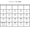 レンタルスペース「集」8月予約状況のお知らせ！