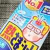 ジェットコースター発熱