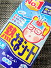 「ジェットコースター発熱」