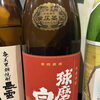 インディの《飲むリエ日誌》 其の八十本目