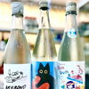 ～夏日可畏～【福島区・日本酒セラー HARETOKE】