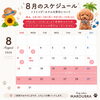 🌻8月トリミング、ペットホテルのお休み🌻