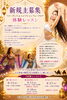 新規生募集✨「新規生募集✨ベリーダンス&エジプシャンフォークロアレッスン体験レッスン募集中✨」