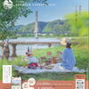 雲南プレミアムカタログ2026の商品を紹介📕丸ごと焼いたサバが食欲をそそる！雲南名物焼きサバと焼鯖寿司セット🐟🍣