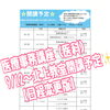 医療事務講座（医科）北上教室✨9/12(土)～開講予定📅【日程変更版】