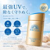夏の最強※UV対策に アネッサ パーフェクトUV スキンケアミルクのご紹介