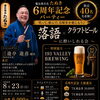 備長焼き鳥たぬき6周年イベント/藤枝居酒屋/焼き鳥/団体