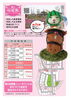第２桜屋敷ニュータウン（おうしゅうたろう）「【奥州市宅地分譲情報】残りわずかだビン！急ぐだビン！」