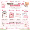 予防接種のときの持ち物のご案内