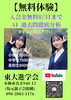 「【無料体験】」