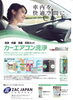見えない汚れもスッキリ！エアコン}},}「カーエアコン内部洗浄でイヤなニオイすっきり！」