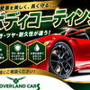 ご納車時に見違えるツヤへ！GT店おすすめボディコーティングのご案内