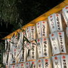 福島稲荷神社の夏越大祓人形祭