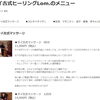 メニュー一覧ページを更新しました【タイ古式・カルサイ・妊活ケア・講習】