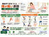 「朝起きて足をつくと踵が痛い原因【関市 かたぎり接骨院】｜当日予約OK・腰痛/肩こり/交通事故対応」