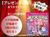 「【🎪プレゼント企画8/2まで🎪】「木下大サーカス」ペア招待券を当てよう✨」
