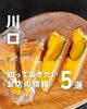 「💡川口のお店の最新ニュースをピックアップ！💡」