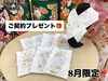 「8月限定❣️ご契約キャンペーン✨夏休みはふりそでsanQ高砂店へ🌻来店予約承り中♪【東京都葛飾区限定！成人式の豪華振袖フルセットレンタル)」