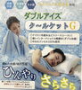 癒しの冷感で至福の眠りを「ヒンヤリなのに血流は良くする」