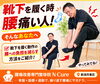 靴下を履く動作の腰痛 解決へ導きます「靴下を履くとき「いてて…」となる方必見！腰の負担を減らす簡単ケア/新潟市東区 整体」