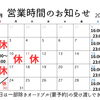 8月カレンダーですꉂꉂ📢