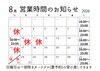 「8月カレンダーですꉂꉂ📢」