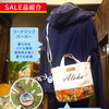 マウナケア観音店🌺セール対象商品紹介✨️