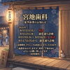 2026年お盆期間中の夏季休診日のお知らせ