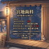 2026年お盆期間中の夏季休診日のお知らせ