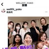 【愛媛・松山】女性特有のお悩みケアを学ぶ！温活エステ資格取得講座