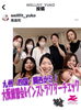 【松山市歩行町】本部のインストラクター，技術チェック毎年、していただいています。「【愛媛・松山】女性特有のお悩みケアを学ぶ！温活エステ資格取得講座」