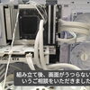 自作PCが起動しない…その先のチェックはPCSにおまかせください