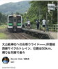 「磐越西線サイクルトレインが「バイシクルクラブ Web版」で紹介されました」