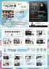 AO校祭「2026夏AO校祭 8月開催のお知らせ」
