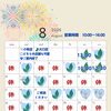 8月営業カレンダー【ドライヘッドスパ・よもぎ蒸しサロン Sou/肩甲骨はがし/腸セラピー/よもぎ蒸し講座】
