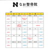 令和8年8月のカレンダーです