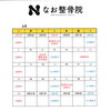 令和8年8月のカレンダーです