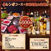 【2時間飲み放題付】 焼肉コースのご案内❣️