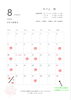 「🌿 8月の営業日のお知らせ 🌿」