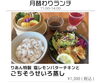 ヘルシーな彩り野菜をたっぷり温蒸し「好評につき8月も！塩レモンバターチキン＆ごちそうせいろ蒸しランチ」